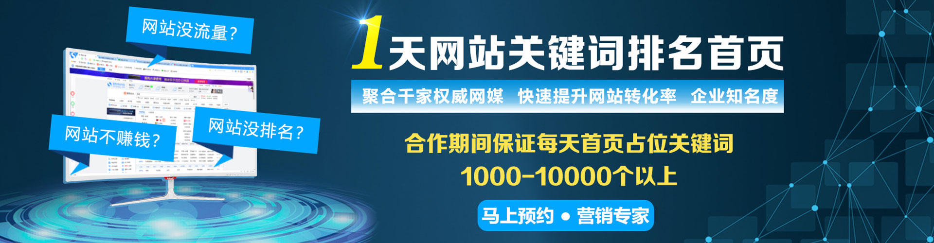 越西信息流代运营